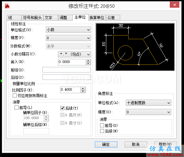 AutoCAD 制圖中的各種比例問題如何解決?(下)AutoCAD分析圖片29