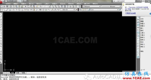 如何解決AutoCAD打開后卡死，操作無效的問題AutoCAD培訓(xùn)教程圖片5