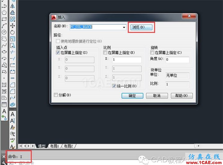 【AutoCAD教程】dwg格式的文件損壞了CAD打不開怎么辦?AutoCAD應用技術圖片4