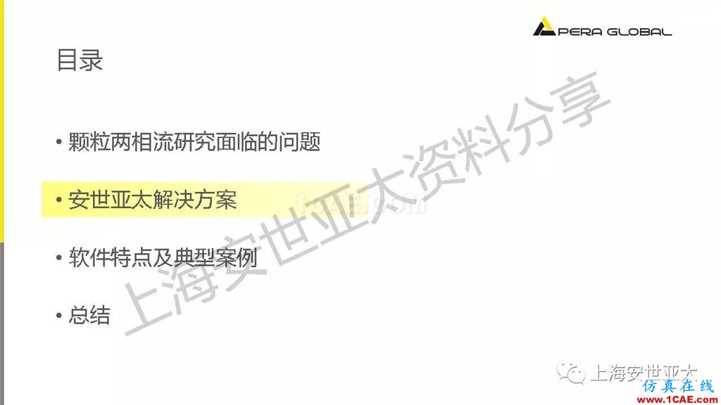 技術分享 | 顆粒兩相流輸送設備仿真與設計應用fluent流體分析圖片4