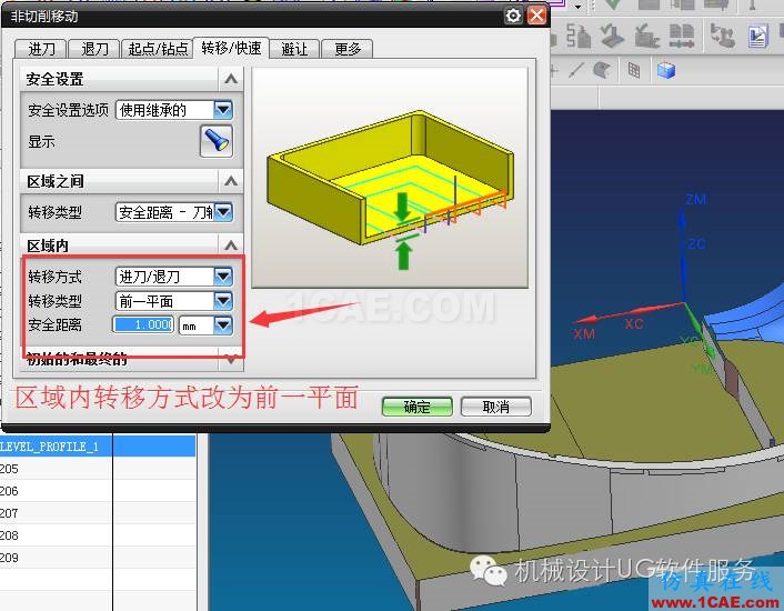 UG中不規(guī)則側邊2D刀路優(yōu)化ug設計案例圖片6
