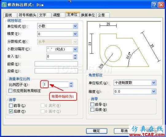 牛人整理的CAD畫圖技巧大全，設(shè)計(jì)師值得收藏！AutoCAD應(yīng)用技術(shù)圖片11