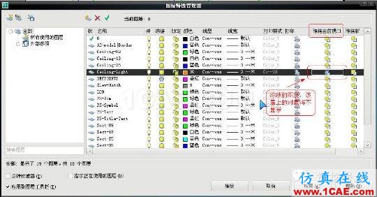 牛人整理的CAD畫圖技巧大全，設(shè)計(jì)師值得收藏！AutoCAD學(xué)習(xí)資料圖片28
