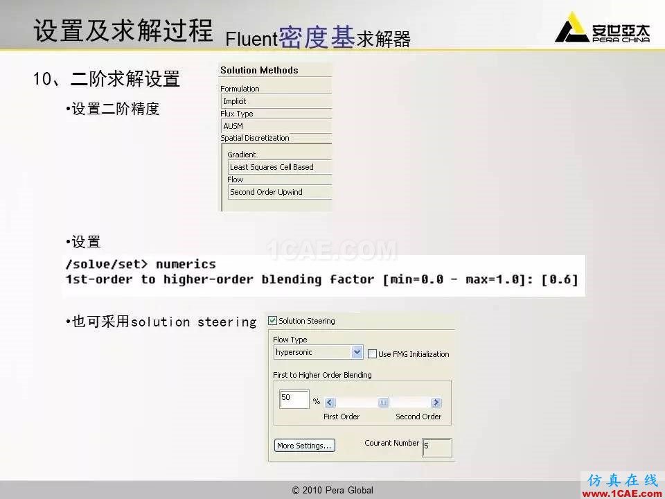應(yīng)用 | 高超音速鈍體流場ansys分析案例圖片12