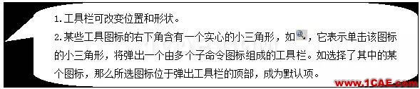 AutoCAD從入門到施工圖(1)AutoCAD學(xué)習(xí)資料圖片11