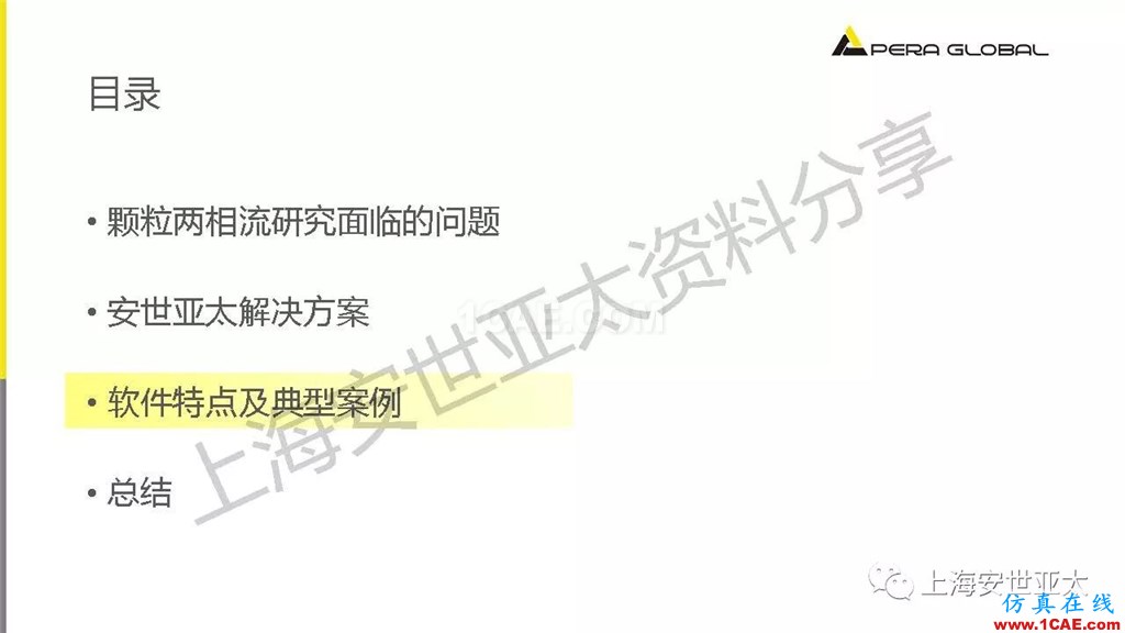 技術分享 | 顆粒兩相流輸送設備仿真與設計應用fluent流體分析圖片6