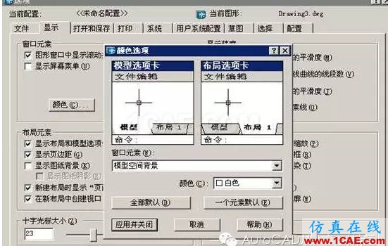 初學(xué)AutoCAD制圖入門(mén)AutoCAD學(xué)習(xí)資料圖片5