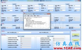 案例 | 內(nèi)燃機關鍵零部件仿真計算系統(tǒng)ansys結構分析圖片2
