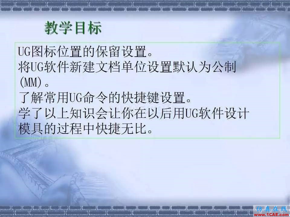 ug在模具設計中的技巧，事半功倍就靠它了！ug設計技術圖片5