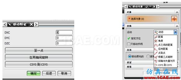長春 CATIA培訓 UG培訓 UG模具設計培訓 UG軟件培訓 編輯特征_長春UGNX數控|AUTOFORM|CATIA|QQ:28478653 - sf_lif - UG培訓│CATIA培訓│PRO/E培訓