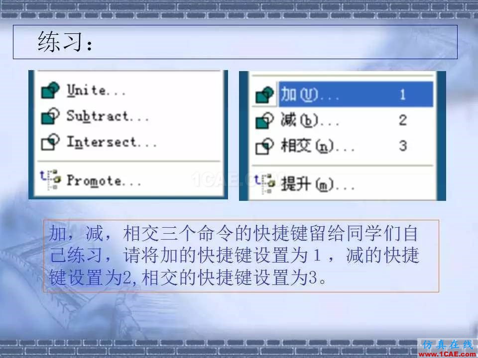 ug在模具設計中的技巧，事半功倍就靠它了！ug培訓資料圖片38
