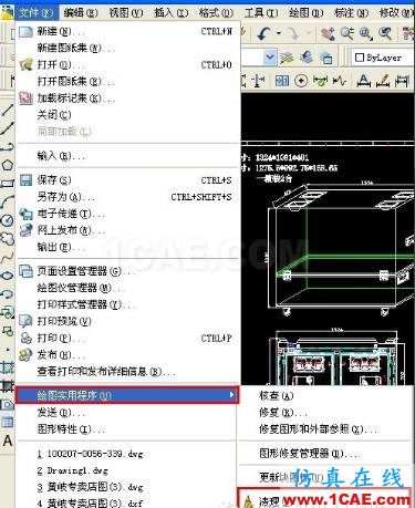 AutoCAD文件太大怎么縮小?AutoCAD學(xué)習(xí)資料圖片3