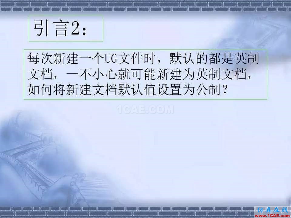 ug在模具設計中的技巧，事半功倍就靠它了！ug設計教程圖片3