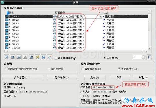 牛人整理的CAD畫圖技巧大全，設(shè)計(jì)師值得收藏！AutoCAD學(xué)習(xí)資料圖片27