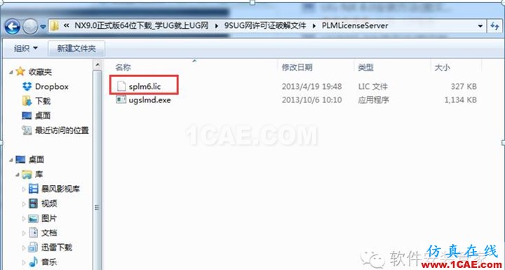 UG9.0軟件安裝教程ug培訓資料圖片2
