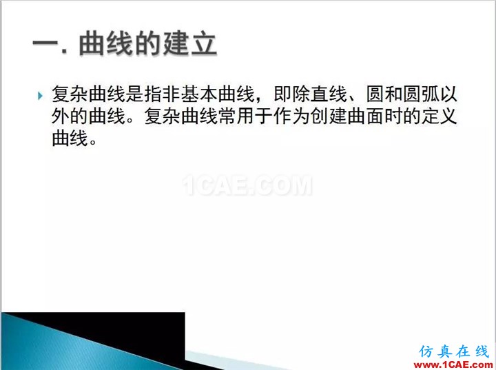 UG曲面設計，超全的！ug模具設計技術圖片2