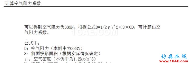 blob.png 基于ADINA的汽車空氣阻力系數計算【轉發】fluent結果圖片22
