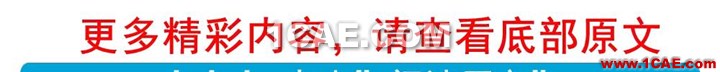 電機后端軸承保持架、滾珠以及外滾道故障案例Maxwell技術(shù)圖片15
