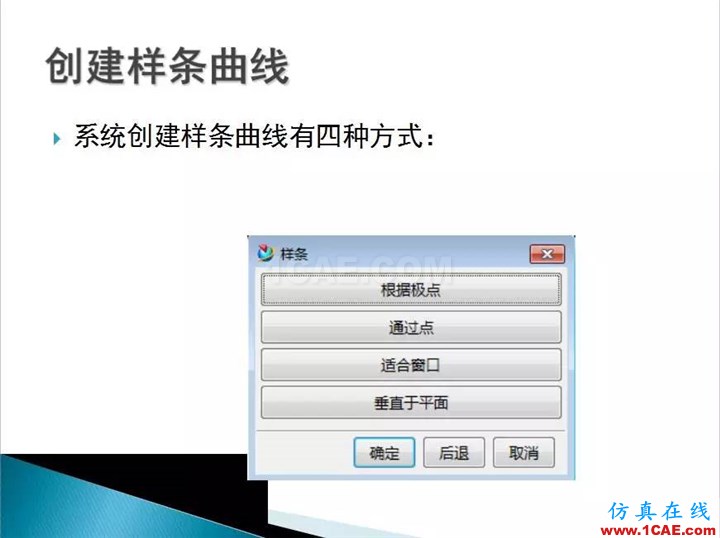 UG曲面設計，超全的！ug培訓資料圖片3