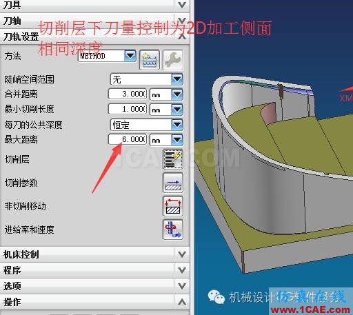 UG中不規(guī)則側邊2D刀路優(yōu)化ug設計案例圖片5