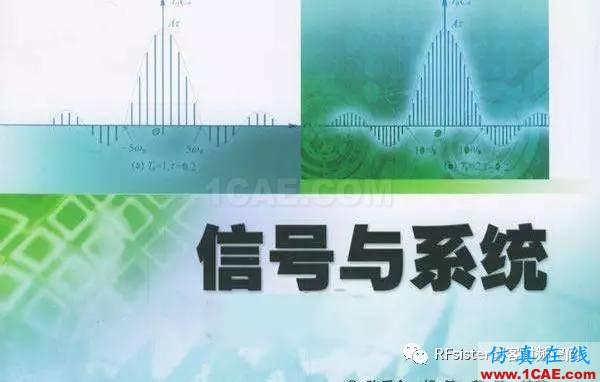 大牛講解信號與系統，不服不行:什么是卷積，卷積有什么用，什么是傅利葉變換，什么是拉普拉斯變換？ansysem仿真分析圖片3