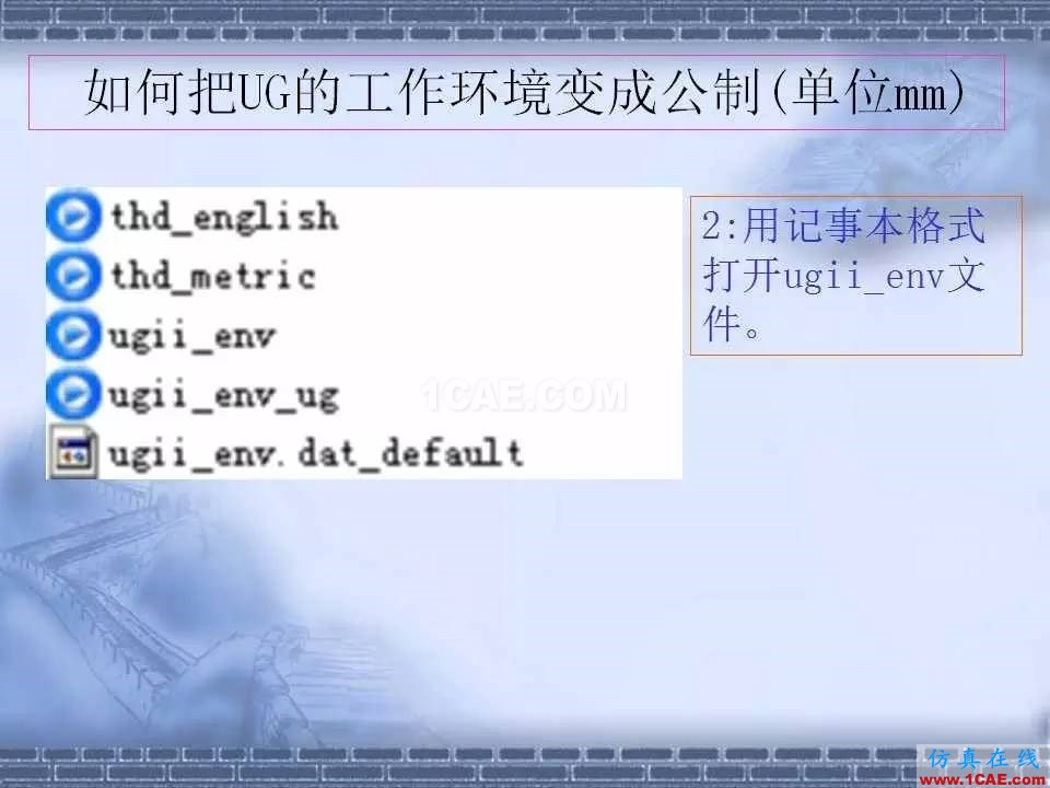 ug在模具設計中的技巧，事半功倍就靠它了！ug模具設計技術圖片14