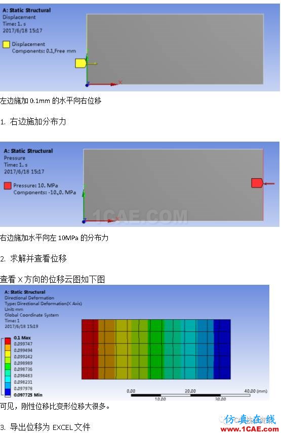 如何在ANSYS WORKBENCH中區(qū)分剛性位移與變形位移?ansys分析案例圖片3