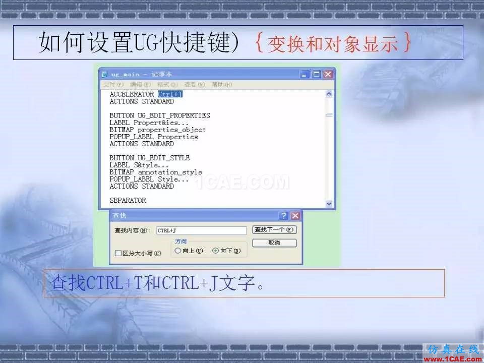 ug在模具設計中的技巧，事半功倍就靠它了！ug設計技術圖片25
