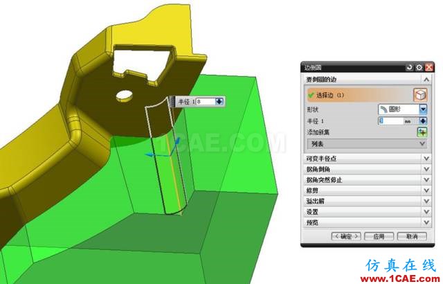 如何創(chuàng)建汽車(chē)模復(fù)雜曲面分型面?ug設(shè)計(jì)教程圖片12