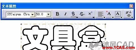 CATIA如何輸入漢字？Catia學習資料圖片4