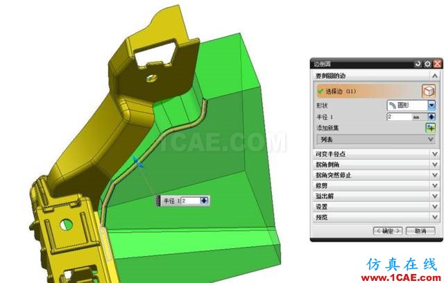 如何創(chuàng)建汽車(chē)模復(fù)雜曲面分型面?ug培訓(xùn)資料圖片16