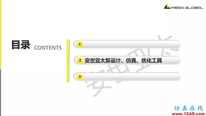 技術分享 | 泵水力設計及優(yōu)化仿真fluent流體分析圖片6