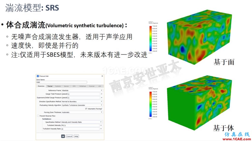ANSYS 2020R1來了 | 流體新功能(一)fluent培訓的效果圖片5