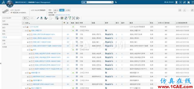 BIM應用丨中鐵四局集團基于CATIA、ENOVIA的鐵路梁場BIM應用Catia技術圖片6