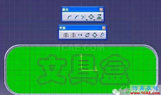 CATIA如何輸入漢字？Catia技術圖片8