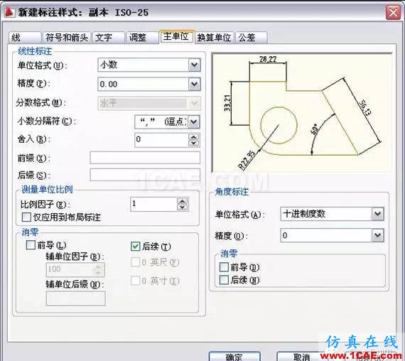 AutoCAD2011教程；尺寸標注、參數化繪圖ug培訓課程圖片8