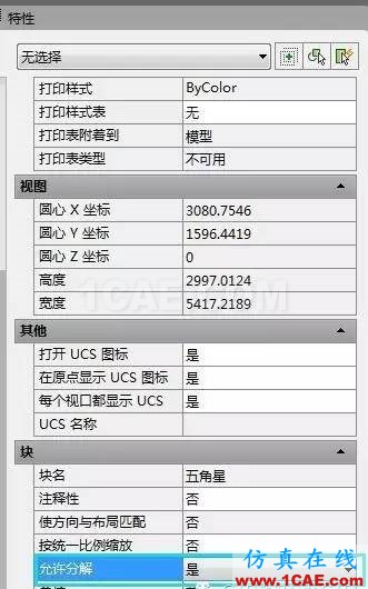 怎么打散CAD中不能分解的塊呢？【AutoCAD教程】AutoCAD技術圖片5