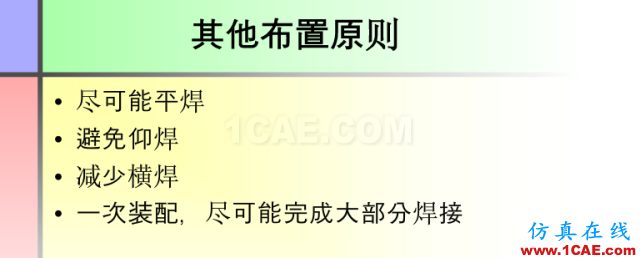 100張PPT，講述大學(xué)四年的焊接工藝知識(shí)，讓你秒變專家機(jī)械設(shè)計(jì)教程圖片76
