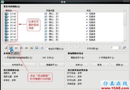 牛人整理的CAD畫圖技巧大全，設(shè)計(jì)師值得收藏！AutoCAD應(yīng)用技術(shù)圖片24