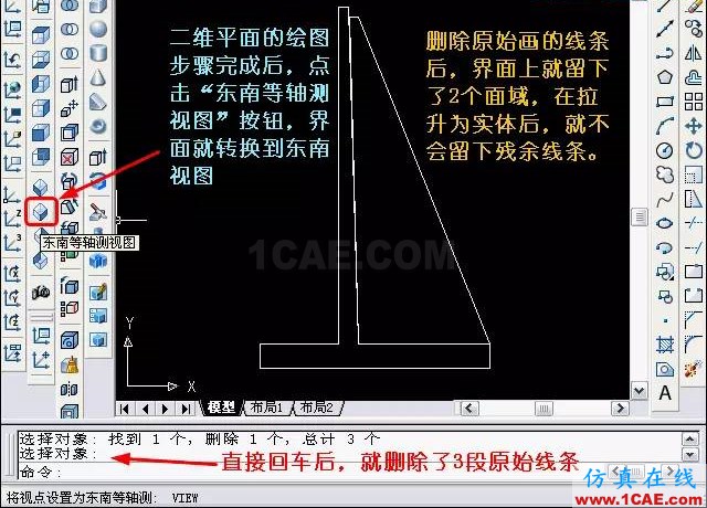 AutoCAD三維教程-拉伸、移動(dòng)、復(fù)制 AutoCAD三維教程-拉伸、移動(dòng)、復(fù)制AutoCAD技術(shù)圖片12