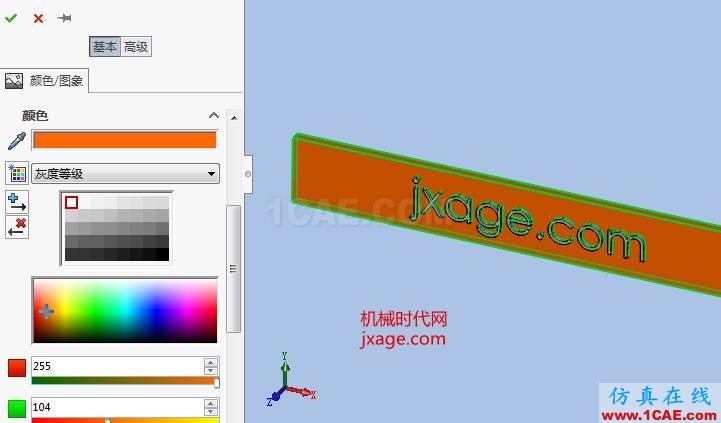 solidworks如何創(chuàng)建拉伸文字?solidworks simulation學(xué)習(xí)資料圖片10