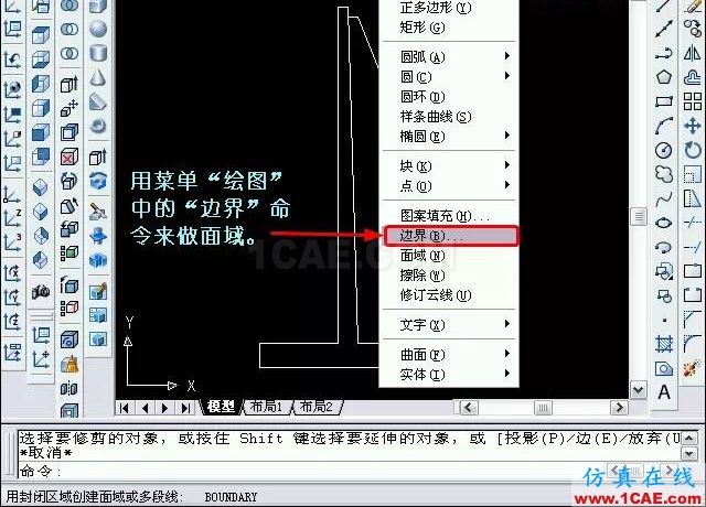 AutoCAD三維教程-拉伸、移動(dòng)、復(fù)制 AutoCAD三維教程-拉伸、移動(dòng)、復(fù)制AutoCAD學(xué)習(xí)資料圖片7