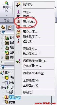 你會用SolidWorks Simulation做應(yīng)力分析嗎solidworks simulation技術(shù)圖片11