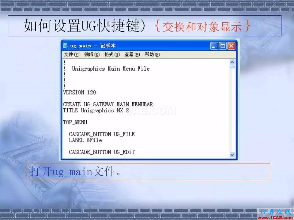 ug在模具設計中的技巧，事半功倍就靠它了！ug設計技術圖片24