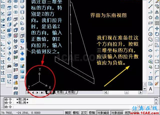 AutoCAD三維教程-拉伸、移動(dòng)、復(fù)制 AutoCAD三維教程-拉伸、移動(dòng)、復(fù)制AutoCAD技術(shù)圖片13