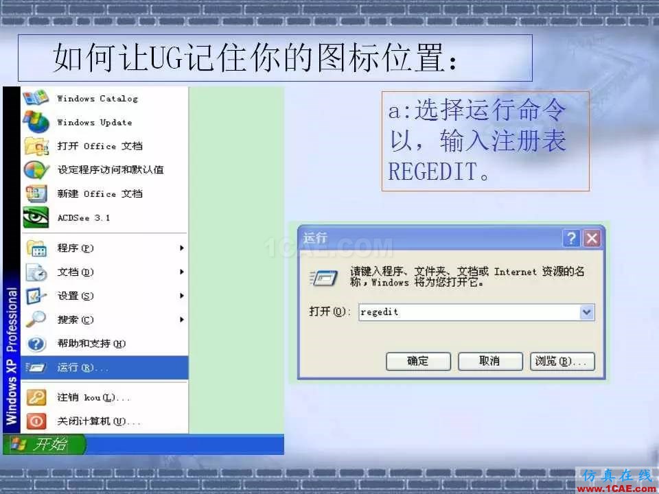 ug在模具設計中的技巧，事半功倍就靠它了！ug設計技術圖片6