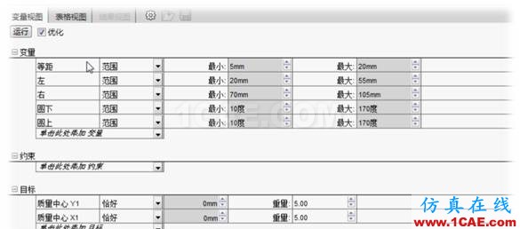 SOLIDWORKS設計算例實現凸輪軸動平衡優化(下)| 操作視頻solidworks simulation學習資料圖片3