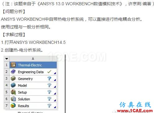 1_14829925647530.png WORKBENCH對(duì)通電導(dǎo)線的熱分析ansys workbanch圖片2