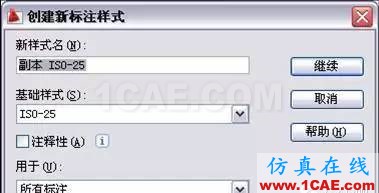 AutoCAD2011教程；尺寸標注、參數化繪圖ug培訓資料圖片3
