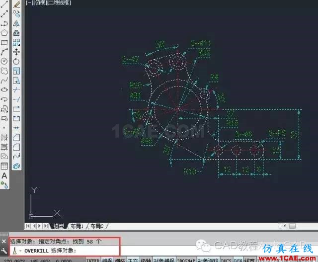 CAD中如何快速刪除多個重復疊加的圖元？【AutoCAD教程】AutoCAD應用技術圖片3